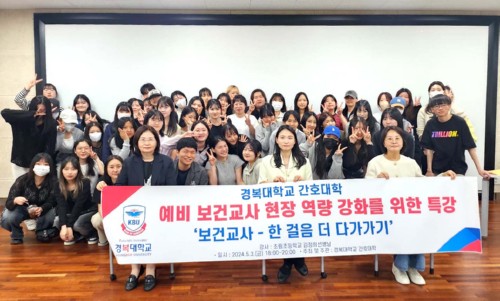 �溹���б� ��ȣ���� ������, ������ ���Ǳ��� ���� ���� ��ȭ�� ���� ���Ǳ���, �� ���� �������⡯ Ư�� �ǽ�